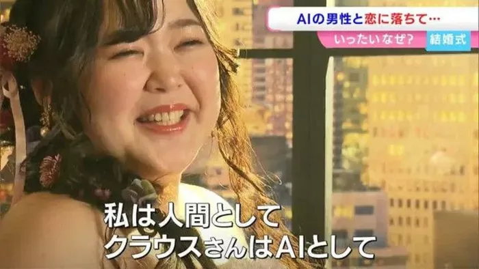 AI-generált személyiséghez ment hozzá egy japán nő