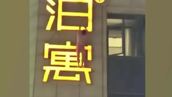 Lebukott a hűtlen férfi, a szálloda falán menekült hiányos öltözetében– fotó